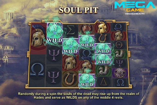 ฟีเจอร์ Soul Pit
