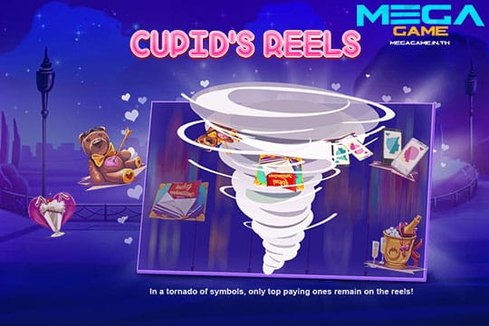 ฟีเจอร์ Cupid's Reels
