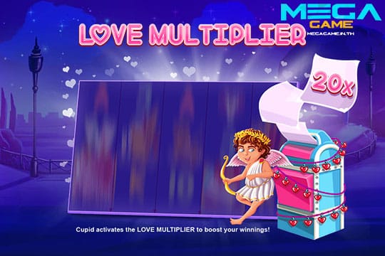 ฟีเจอร์ Love Multiplier