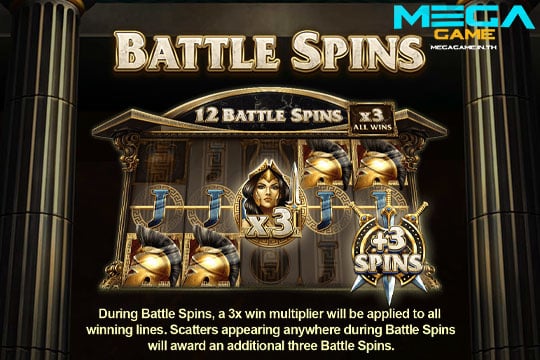 ฟีเจอร์ Battle Spins 2