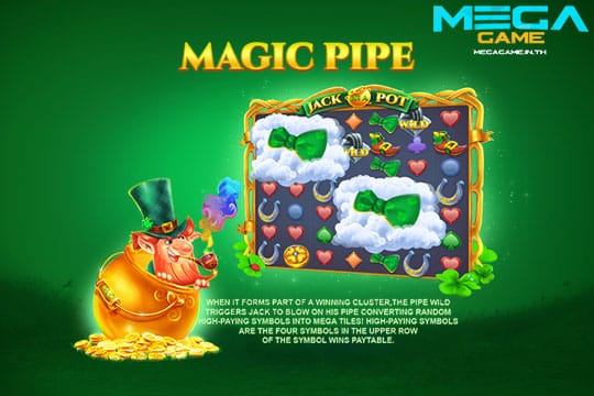 ฟีเจอร์ Magic Pipe