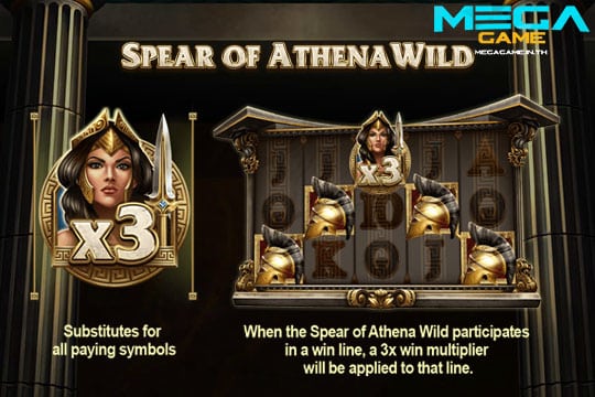 ฟีเจอร์ Spear of Athena Wild