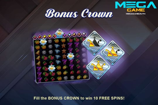ฟีเจอร์ Bonus Crown