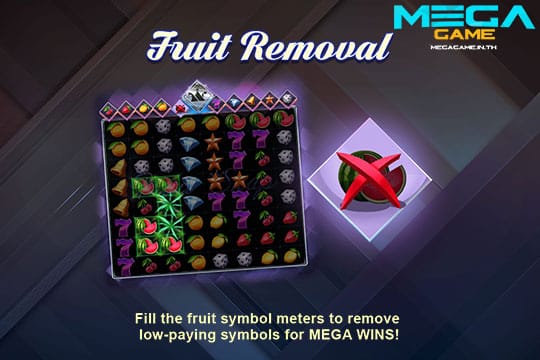 ฟีเจอร์ Fruit Removal