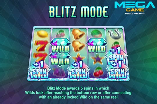 ฟีเจอร์ Blitz mode