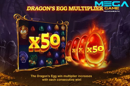 ฟีเจอร์ Dragons Egg Multiplier