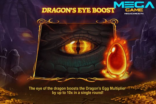 ฟีเจอร์ Dragons Eye Boost