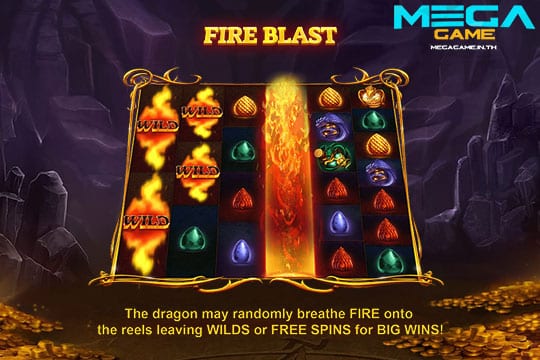 ฟีเจอร์ Fire Blast