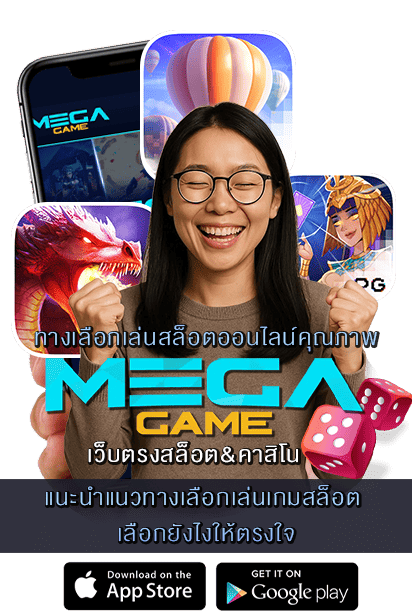แนวทางเลือกเล่นเกมสล็อต