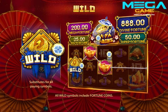 ฟีเจอร์ Wild FFB