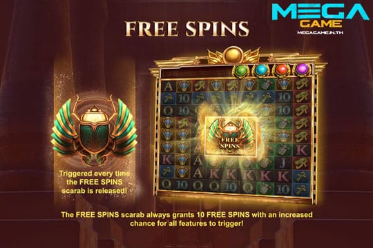 ฟีเจอร์ Free Spins EC