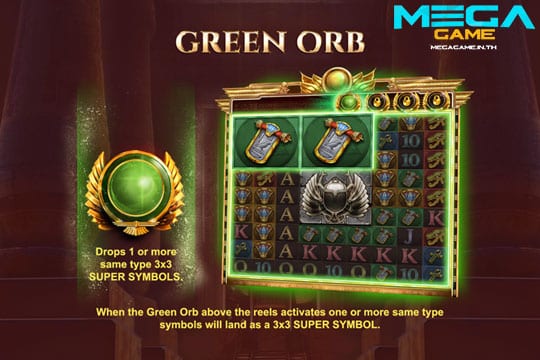 ฟีเจอร์ Green Orb