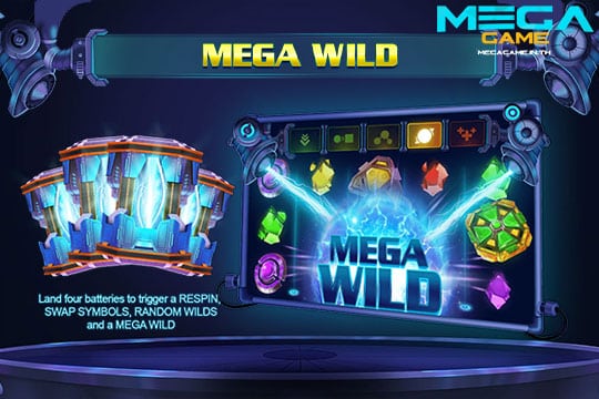 ฟีเจอร์ Mega Wild R