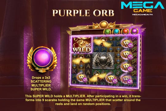 ฟีเจอร์ Purple Orb