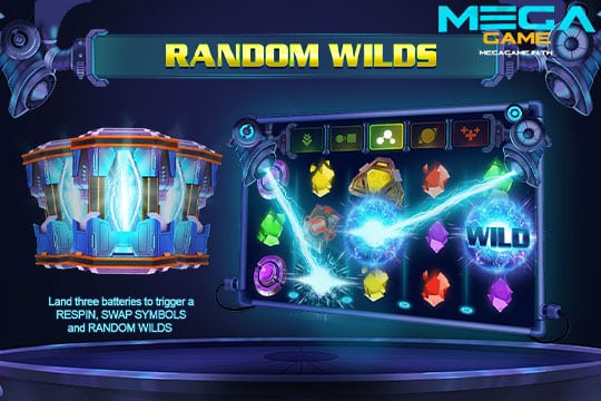 ฟีเจอร์ Random Wilds R
