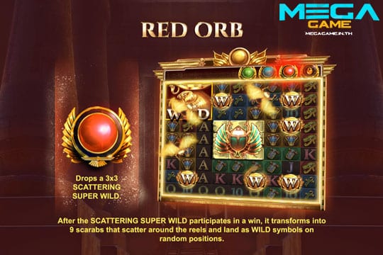 ฟีเจอร์ Red Orb