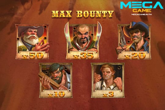 ฟีเจอร์ Max Bounty