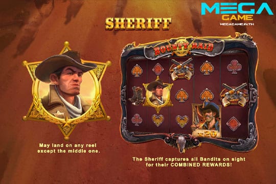 ฟีเจอร์ Sheriff