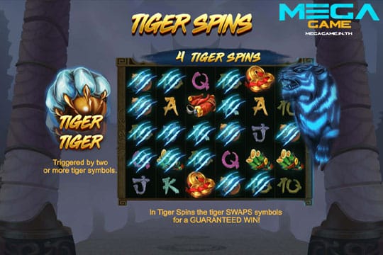 ฟีเจอร์ Tiger Spins