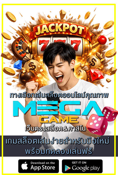 เกมสล็อตเล่นง่ายสำหรับมือใหม่