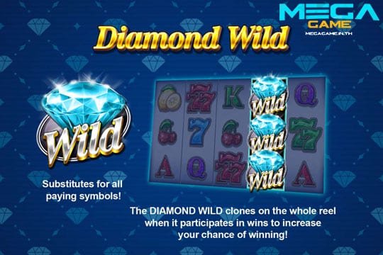 ฟีเจอร์ Diamond Wild