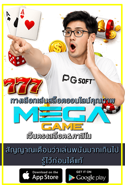 สัญญาณเตือนว่าเล่นพนันมากเกินไป