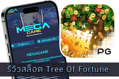 หน้าปกรีวิวสล็อต Tree Of Fortune เว็บ
