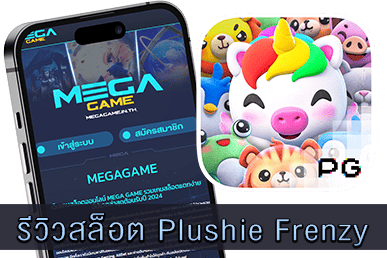 หน้าปกรีวิวสล็อต Plushie Frenzy เว็บ MEGAGAME